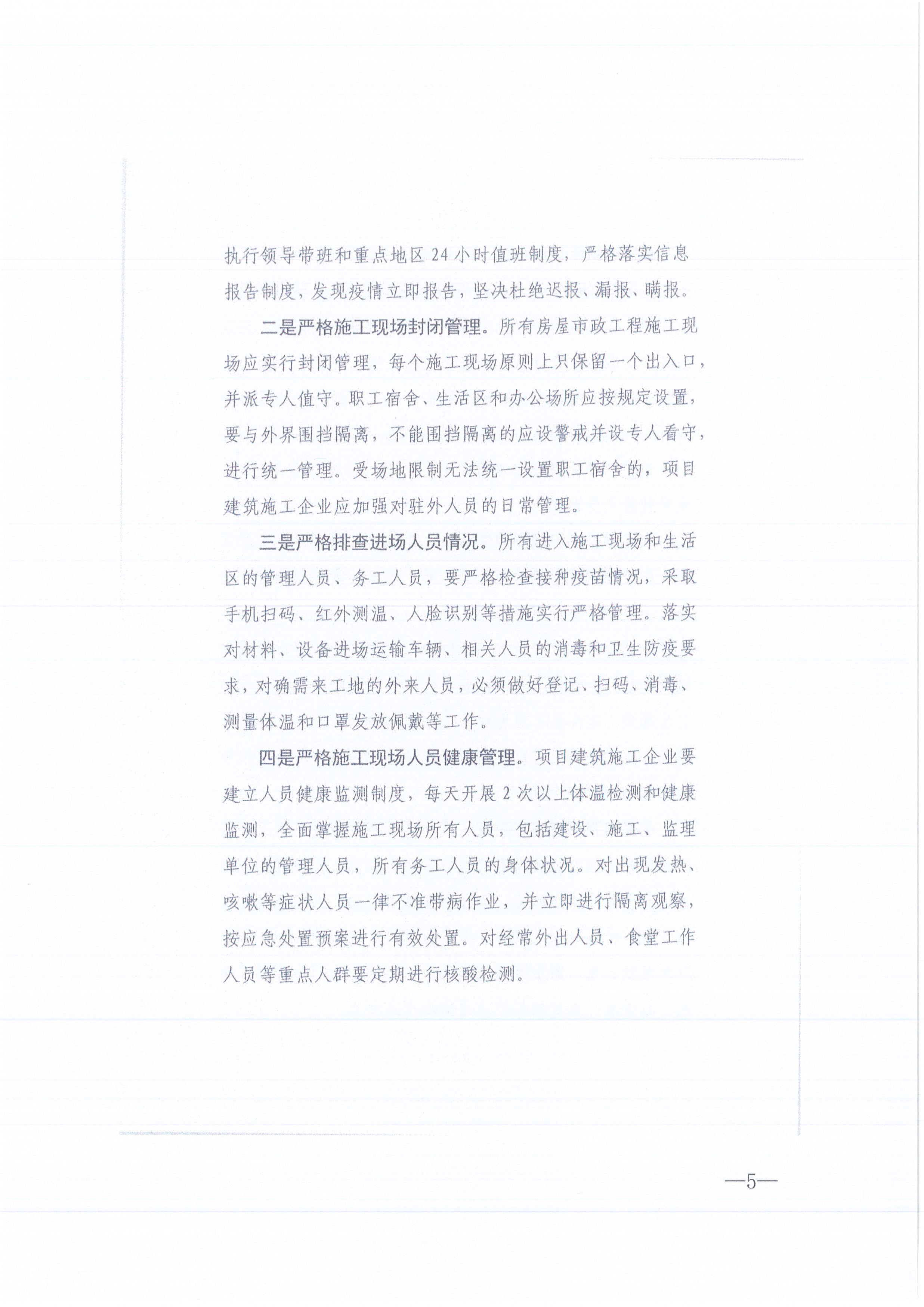 k8凯发咨询[2021]13号k8凯发关于做好新冠肺炎疫情防控的紧急通知5