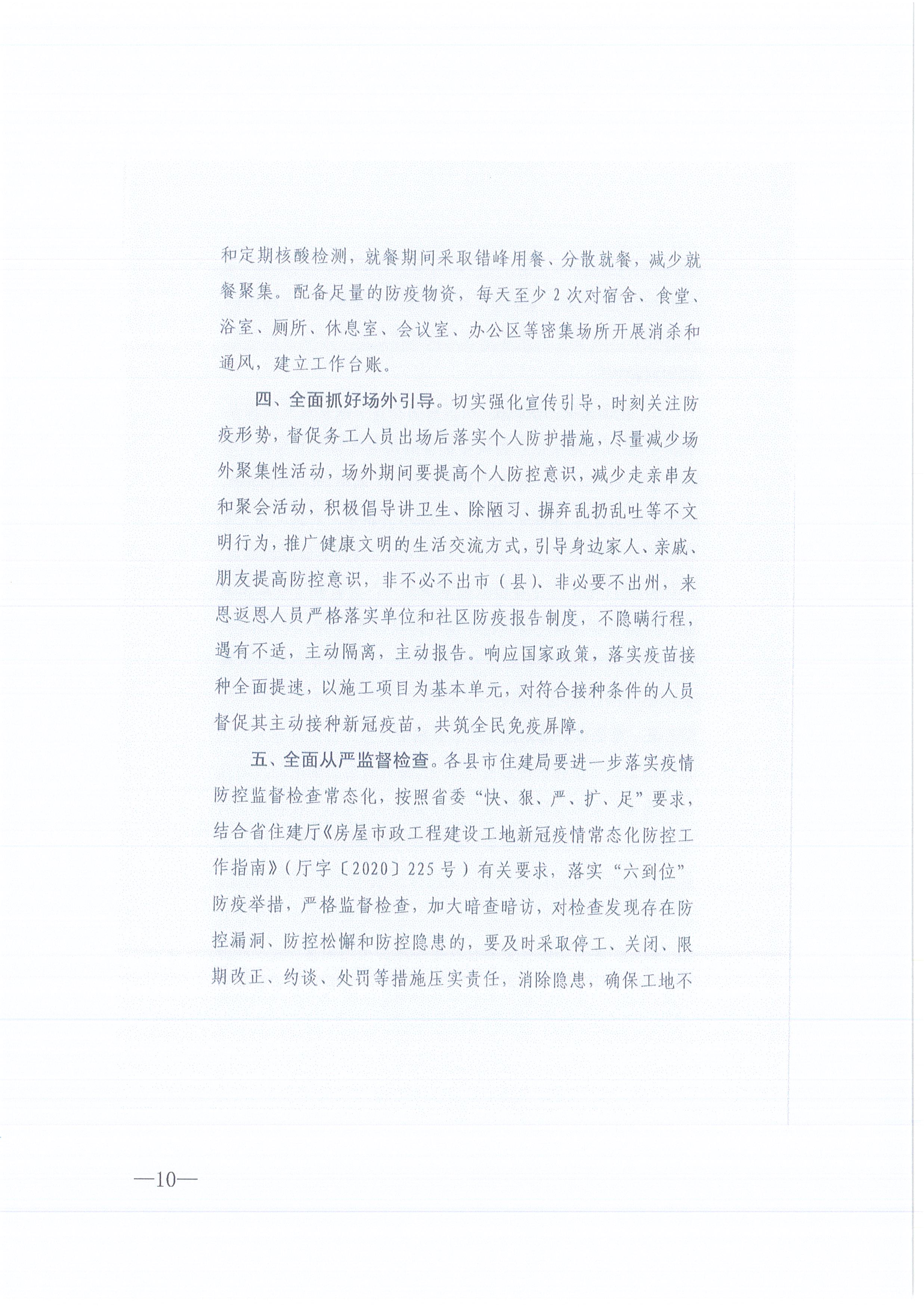 k8凯发咨询[2021]13号k8凯发关于做好新冠肺炎疫情防控的紧急通知10