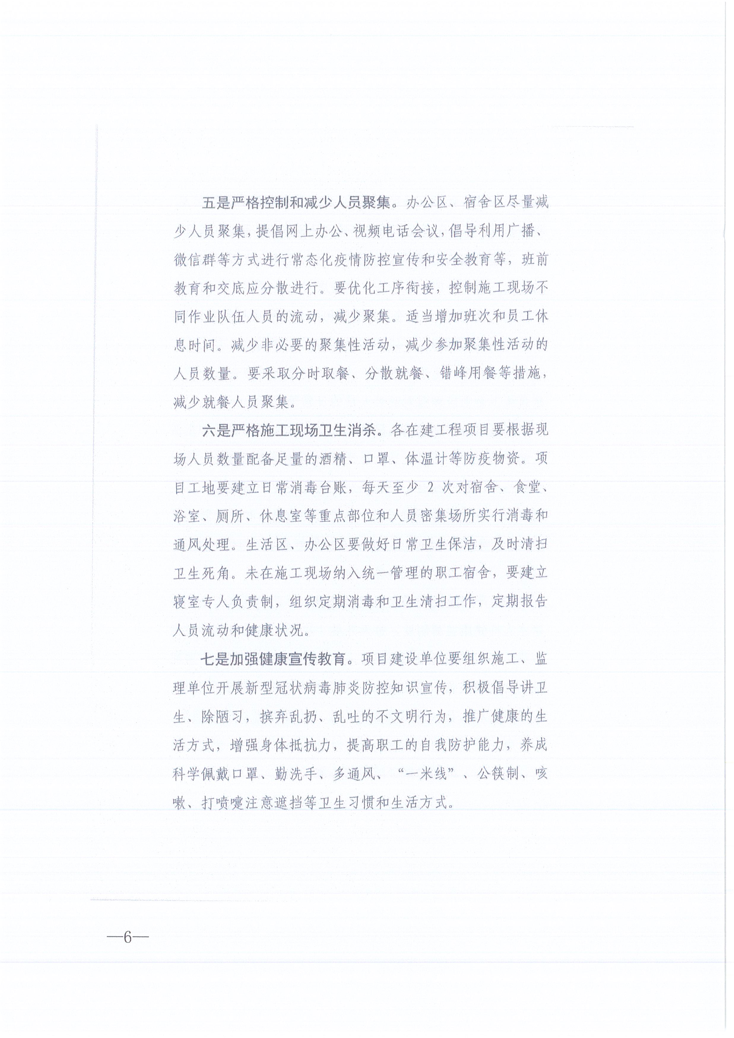 k8凯发咨询[2021]13号k8凯发关于做好新冠肺炎疫情防控的紧急通知6