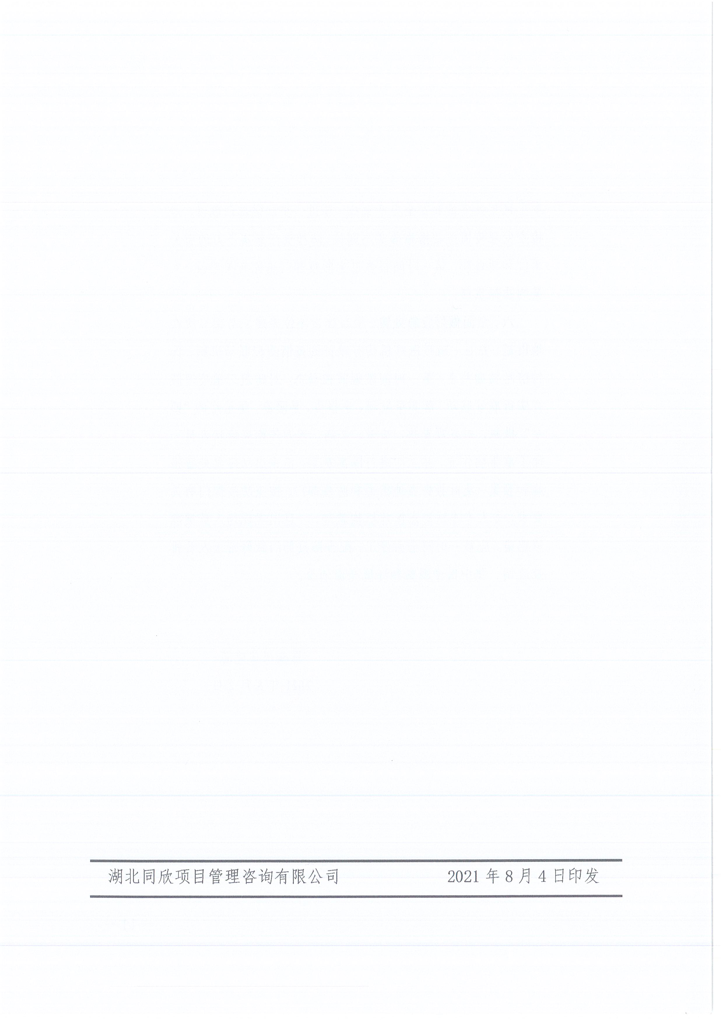 k8凯发咨询[2021]13号k8凯发关于做好新冠肺炎疫情防控的紧急通知12