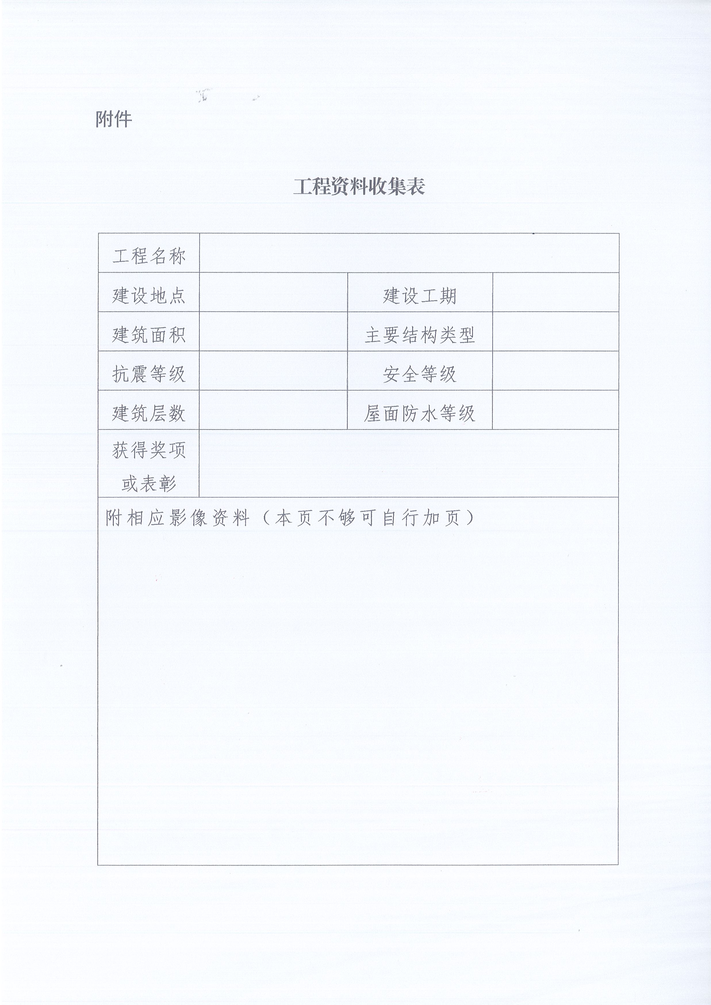 k8凯发咨询通知〔2022〕2号关于收集公司网站素材的通知3